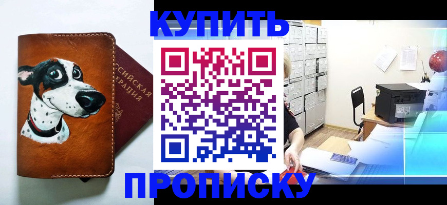 регистрация для дет. сада в Южно-Сахалинске