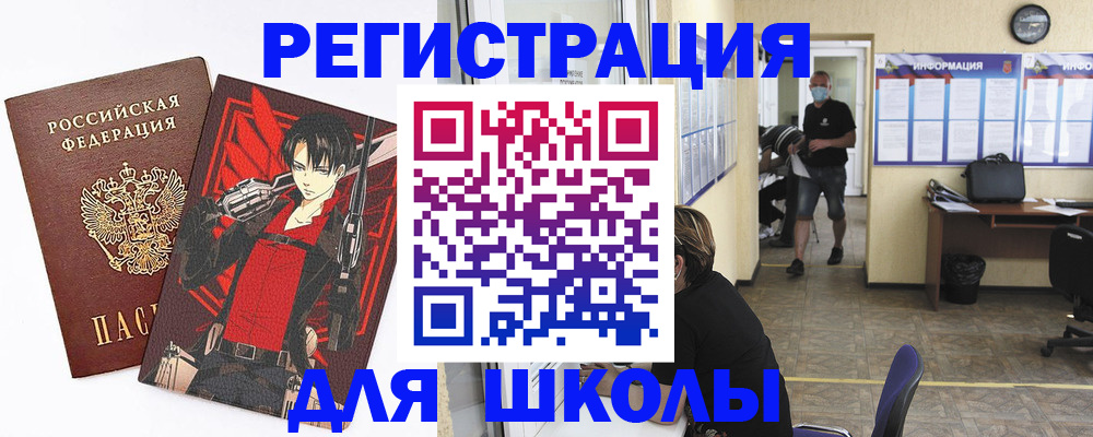 регистрация для дет. сада в Южно-Сахалинске